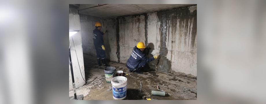 地下室防水