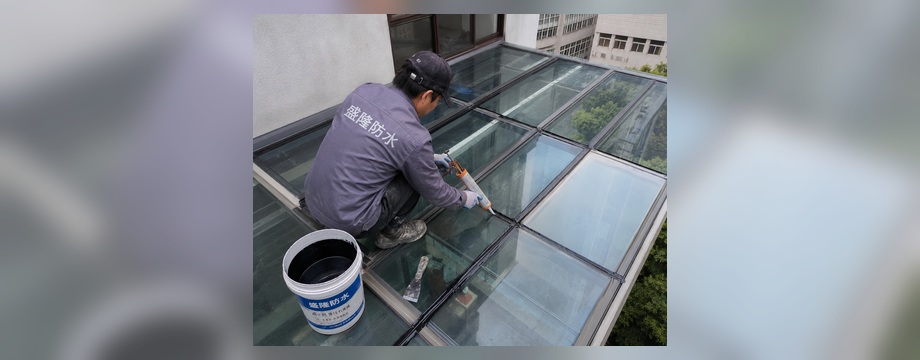 阳光房防水